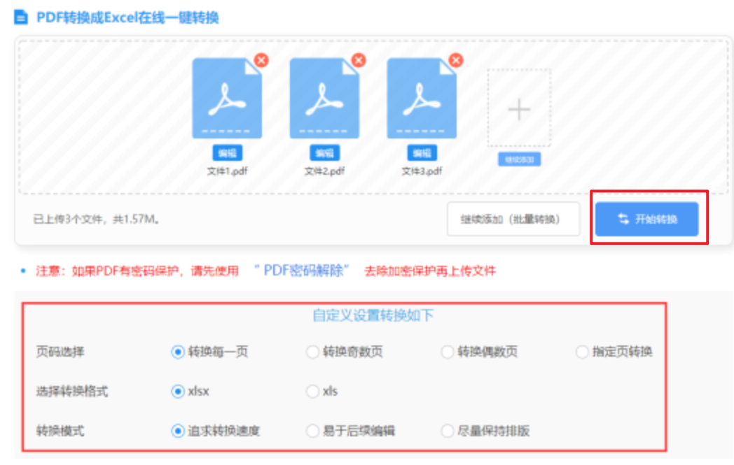 捕鱼红包版可提现使用讲解 - 开始转换